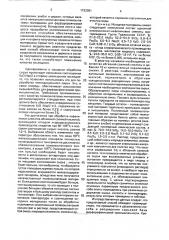 Способ переработки алюмосиликатов (патент 1733381)