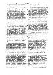 Способ выделения сульфидов,сульфатов и хлоридов из минерализованных сточных вод (патент 947062)