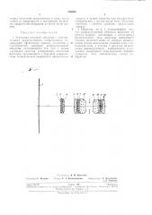 Патент ссср  236058 (патент 236058)