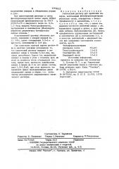 Химический раствор для крепления анкеров (патент 977812)