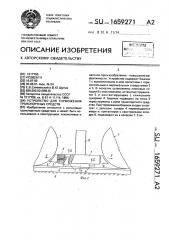 Устройство для торможения транспортных средств (патент 1659271)