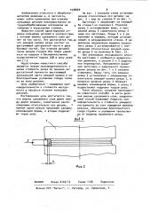 Способ односторонней отрезки кольцевых деталей (патент 1038069)