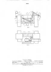 Устройство для загрузки прутков на обрабатывающие станки (патент 265681)