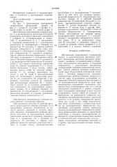 Шестеренная гидромашина (патент 1477949)