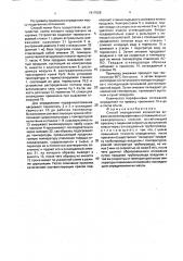 Способ определения количества асфальтосмолопарафиновых отложений из углеводородных смесей (патент 1817009)