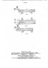 Устройство для сортировки лесоматериалов (патент 665958)