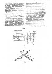 Устройство для заполнения зазора между холодильниками и кожухом доменной печи (патент 1235901)