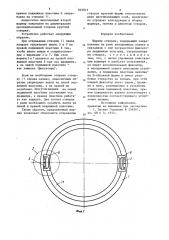 Шарнир створки (патент 825819)