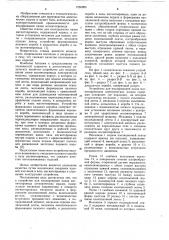 Устройство для изолирования пазов магнитопровода электрических машин (патент 1050055)