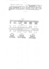 Сменный остряк сердечника крестовины (патент 51753)
