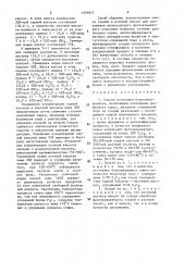Способ получения боросуперфосфата (патент 1579915)