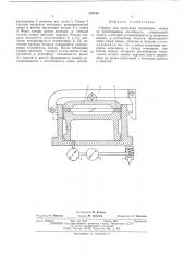 Прибор для испытания поршневых колец (патент 537190)