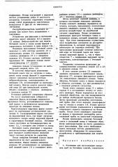 Установка для изготовления напорных труб (патент 442070)