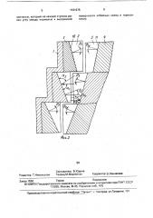 Мельница (патент 1731275)