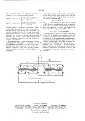 Патент ссср  171183 (патент 171183)