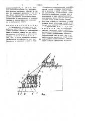 Передвижное перегрузочное устройство (патент 1550176)