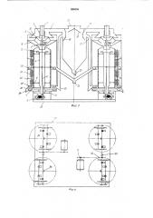 Виброцентробежный зерновой сепаратор (патент 506439)