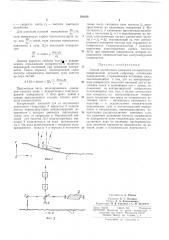 Способ оптического контроля плоскостности (патент 191828)