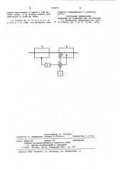 Способ автоматического управления процессом сушки материалов (патент 974071)