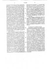 Центрифуга (патент 1722603)
