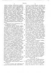 Реверсивный счетчик (патент 680175)