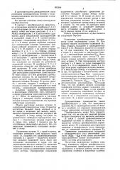Преобразователь механическогоперемещения b гидравлический сигналв системе регулирования турбомашины (патент 802564)