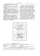 Учебное пособие по начертательной геометрии (патент 1597892)