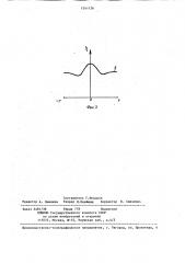 Ультразвуковой преобразователь (патент 1241126)