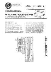 Цифровой функциональный генератор (патент 1211856)