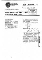 Карбазоли антраценсодержащие полисилоксаны в качестве основы электрофотографических слоев и способ их получения (патент 1073248)
