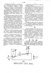 Устройство для натяжения цепи (патент 1017861)