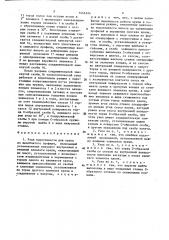 Узел податливости для крепи из желобчатого профиля (патент 1446324)
