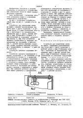 Устройство для извлечения семян из шишек (патент 1463212)