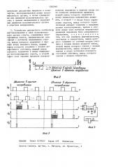 Способ дискретного контроля местонахождения в лаве исполнительного органа струга и устройство для его осуществления (патент 1382949)
