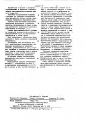 Многоамперный разъединитель (патент 1038974)