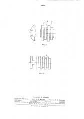 Явновыраженный полюс (патент 306528)