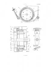 Сеялка (патент 93274)