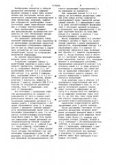 Устройство приоритета (патент 1174924)