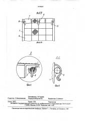 Контейнер (патент 1676937)