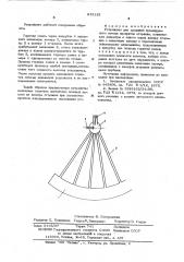 Устройство для создания пульсирующего потока продуктов сгорания (патент 612123)