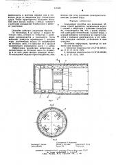 Скользящая опалубка (патент 614229)