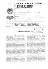 Вакуумный прокатный станtjmw jiotlua (патент 190306)