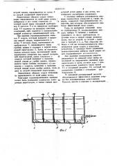 Регулирующая емкость (патент 1039900)