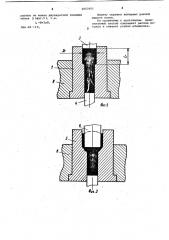 Способ изготовления вильчатых деталей (патент 1053951)