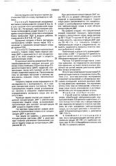 Способ очистки газовых выбросов от хлора (патент 1692625)