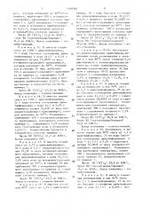 Способ получения полиаминов с первичными аминогруппами (патент 1498382)
