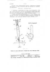 Рейсфедер (патент 85904)