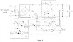 Источник вторичного электропитания с компенсацией искажений в питающей сети (патент 2292627)