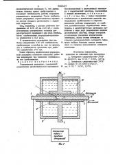 Управляемый разрядник (патент 989637)