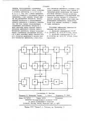 Мостовое измерительное устройство (патент 684456)